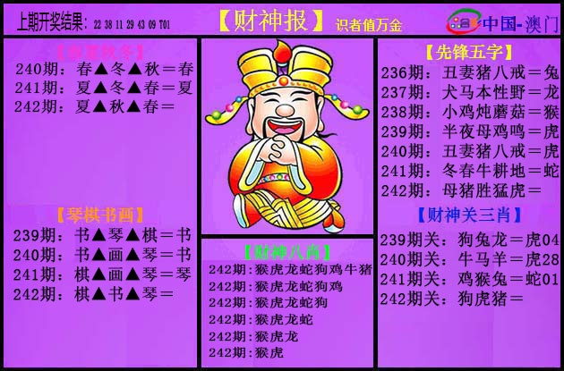242期紫财神[图]