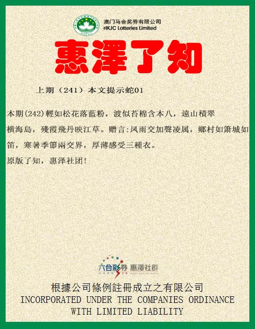 242期惠泽了知[图]