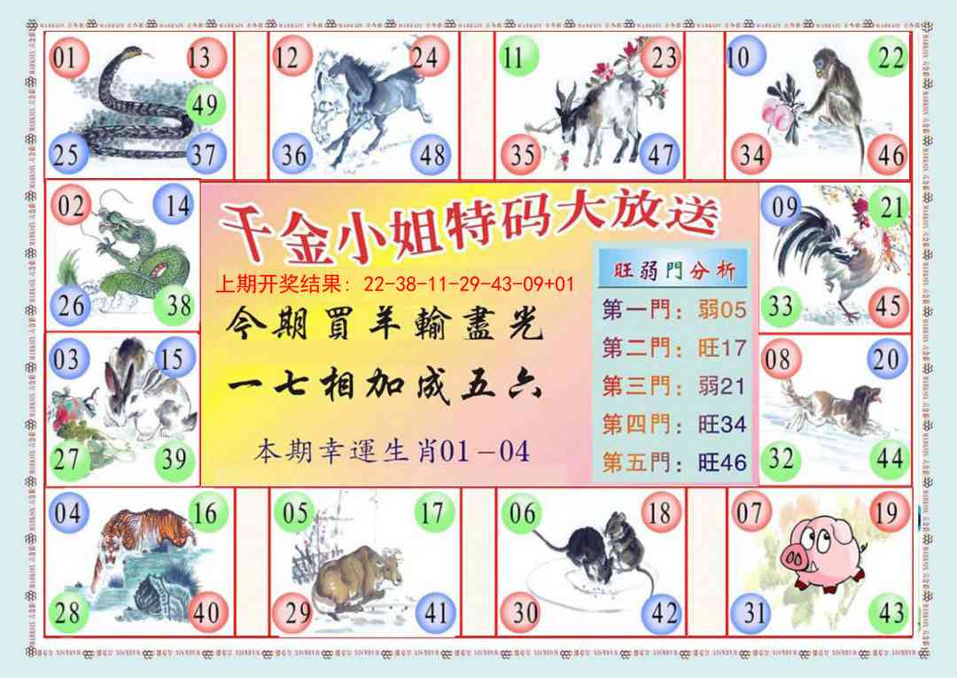 242期(新版)千金小姐B[图]