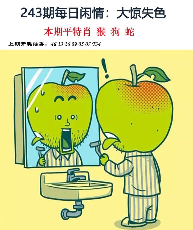 243期每日闲情[图]