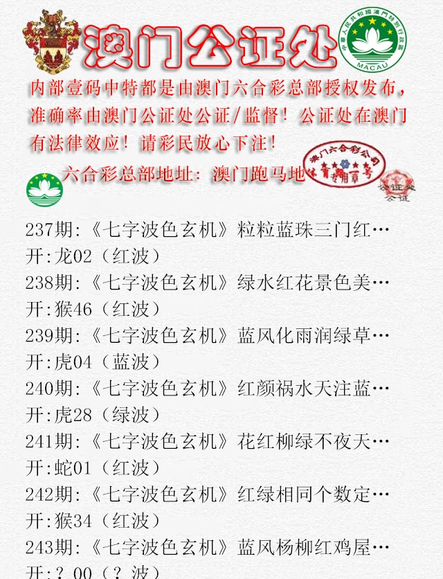 243期公证处B[图]