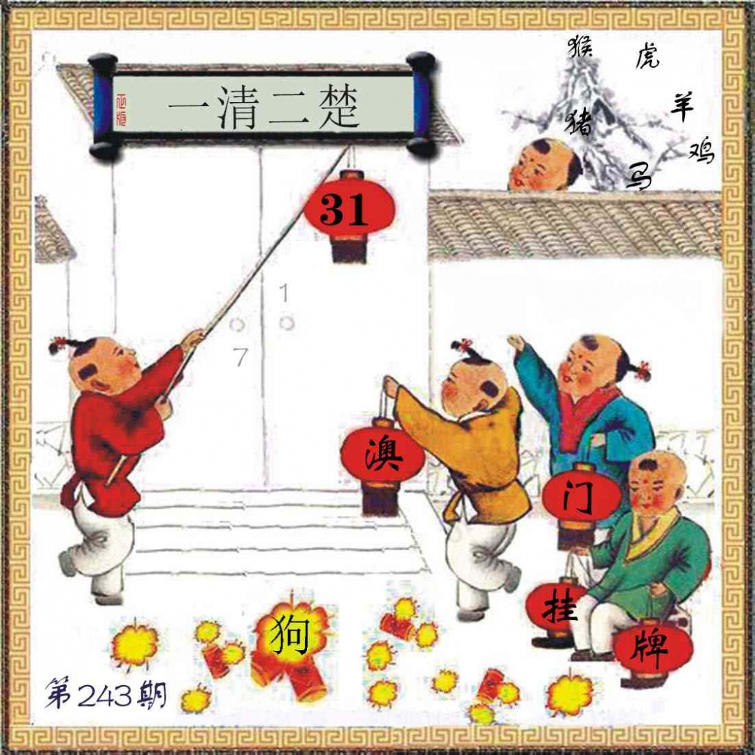 243期(另)挂牌[图]