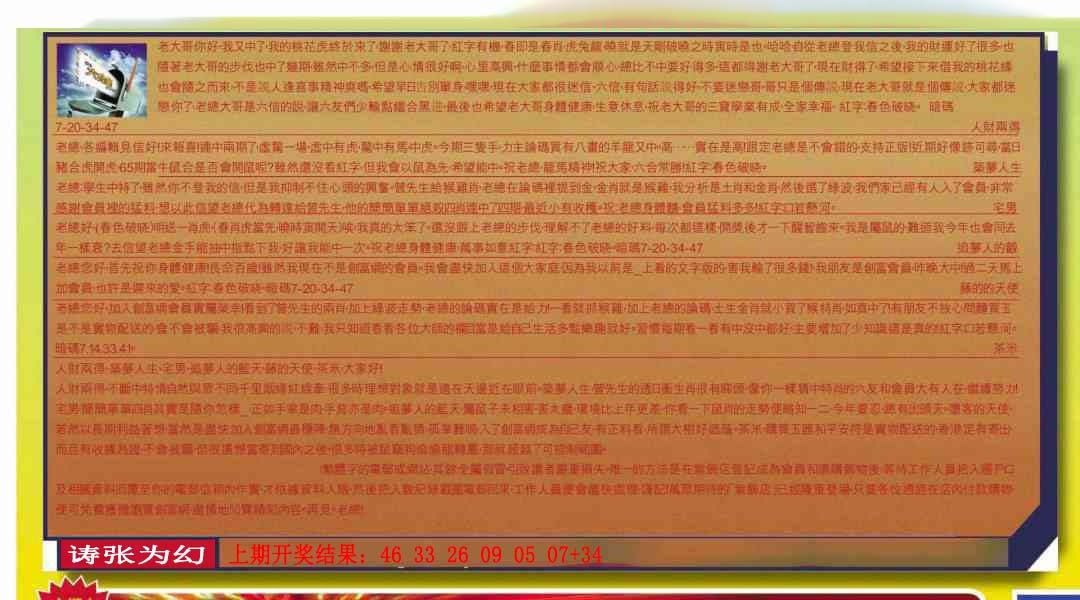 243期六合皇信箱[图]