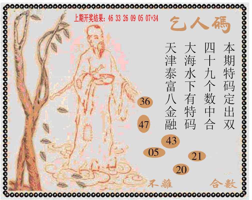 243期牛派系列9[图]