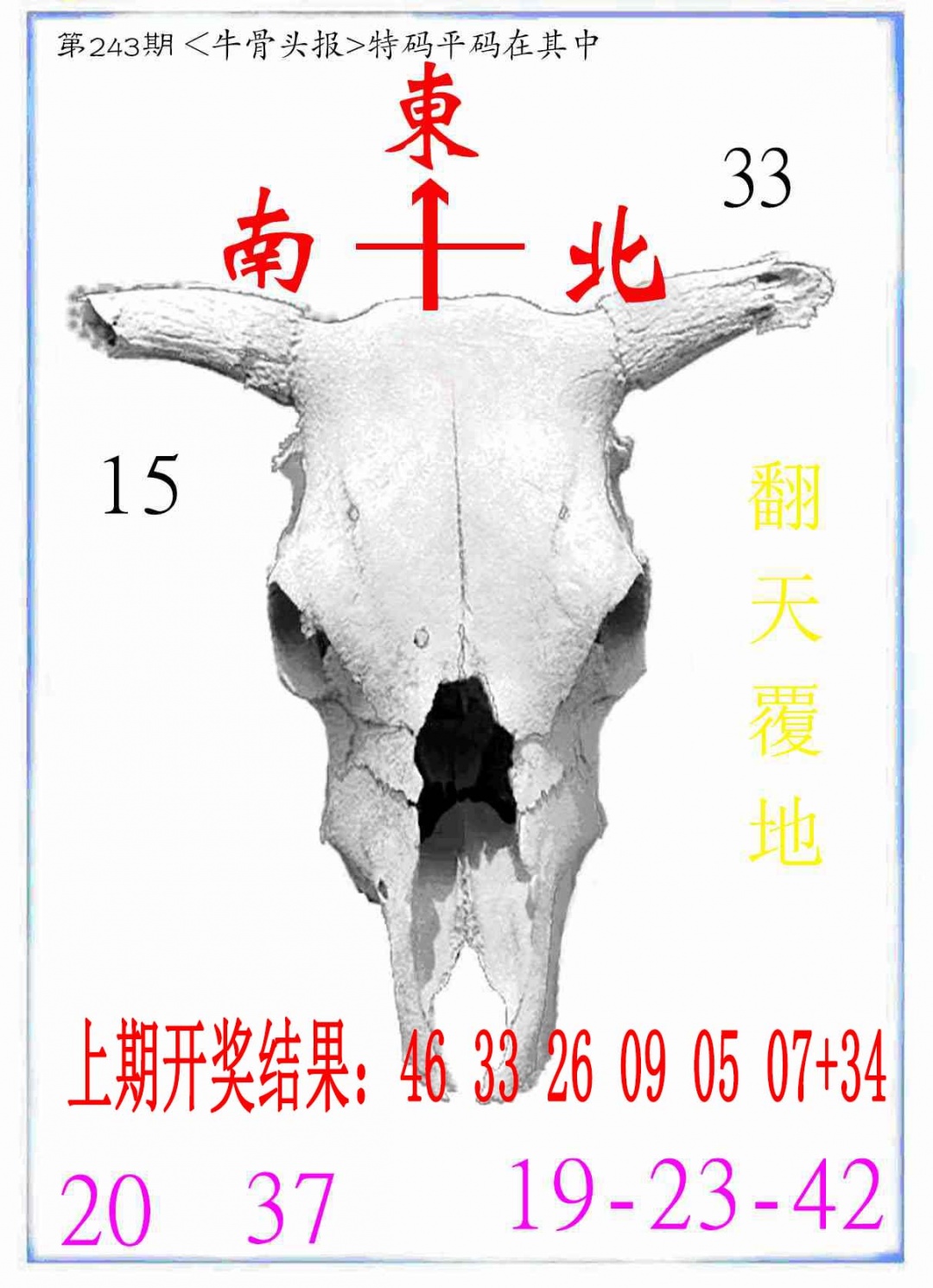 243期牛派系列7[图]
