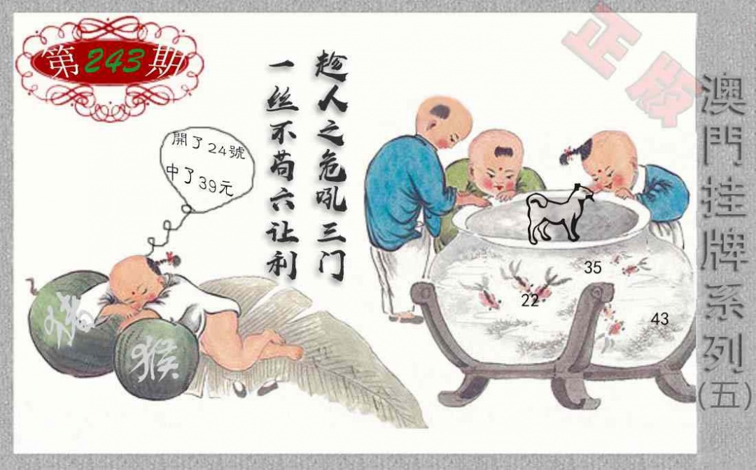 243期挂牌系列E[图]