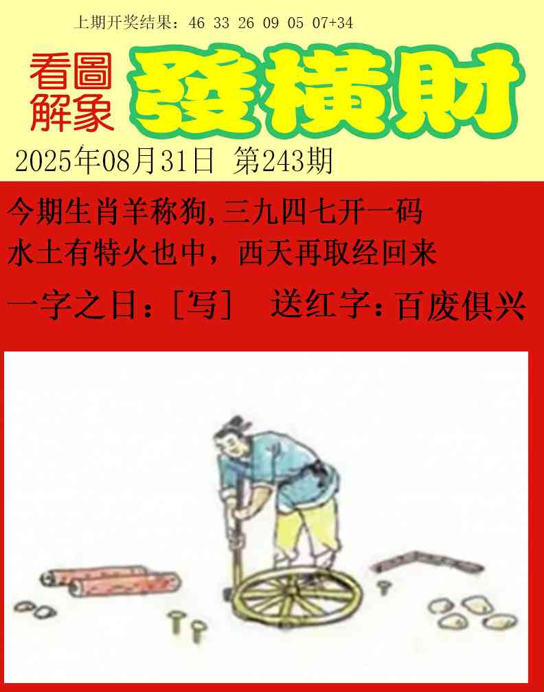 243期梦里寻码[图]