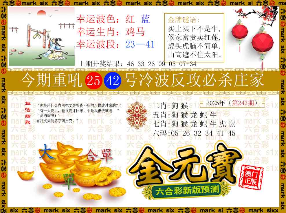 243期金元宝[图]