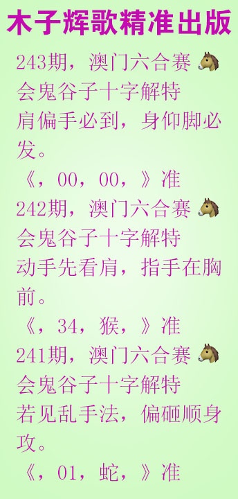 243期木子辉歌[图]