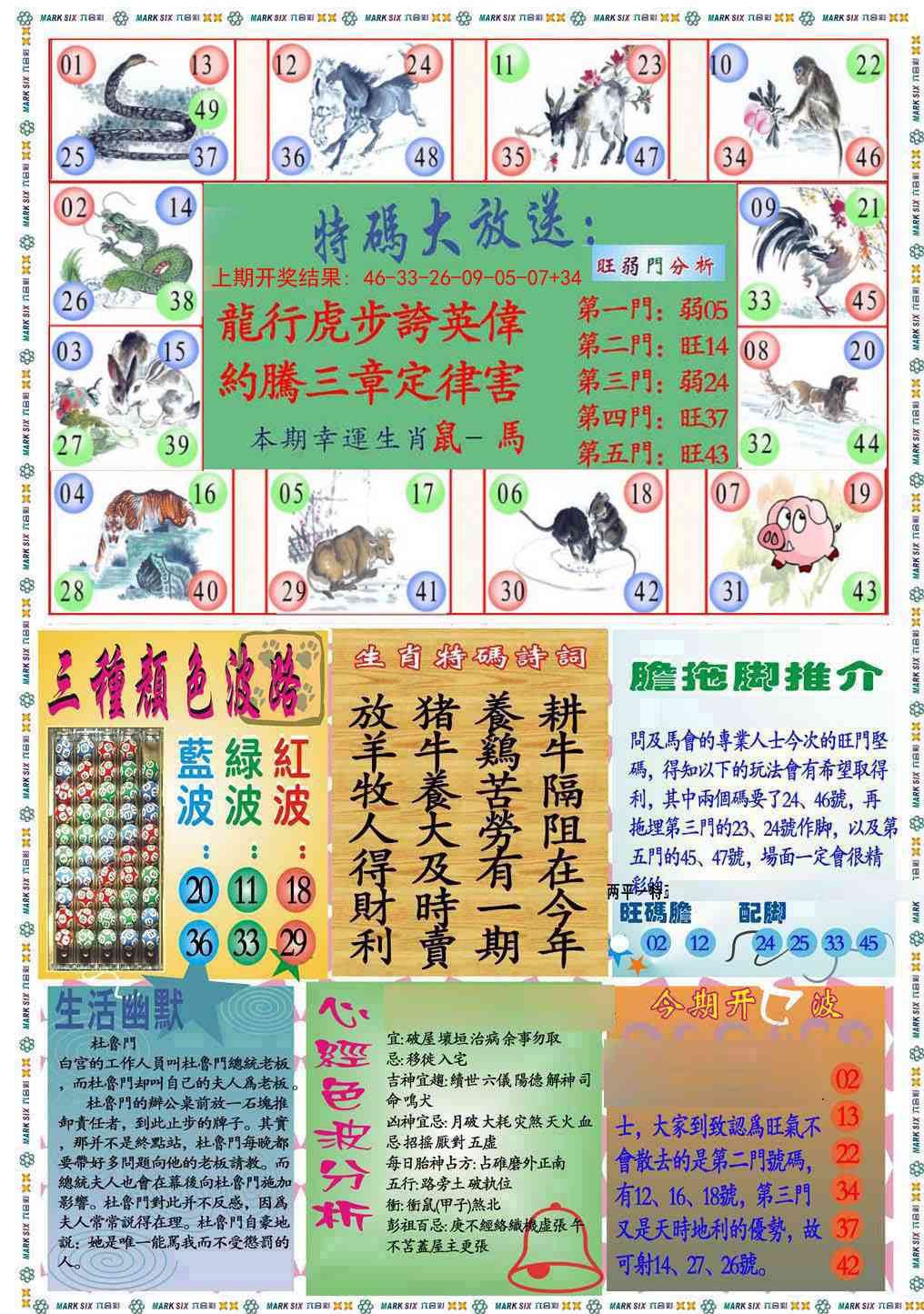 243期九龍心经B(推荐)[图]