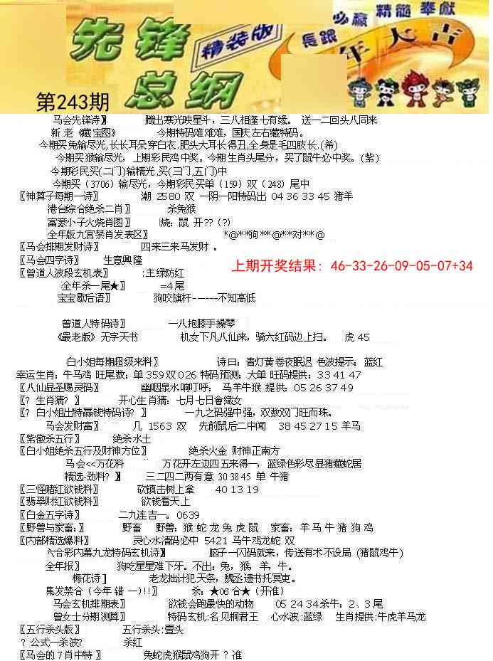 243期先锋总刚A[图]