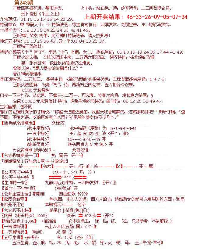 243期先锋总刚B[图]