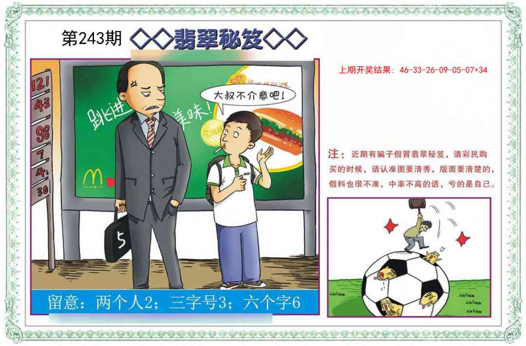 243期翡翠秘笈[图]