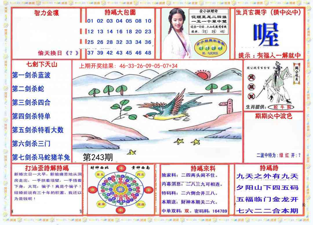 243期会员传真-1[图]