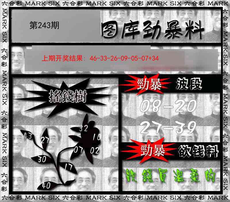 243期劲暴来料[图]