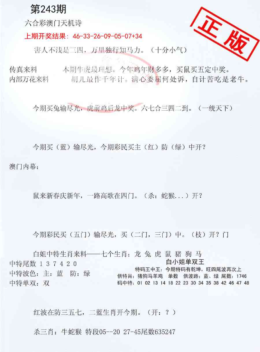 243期深圳特区报B[图]