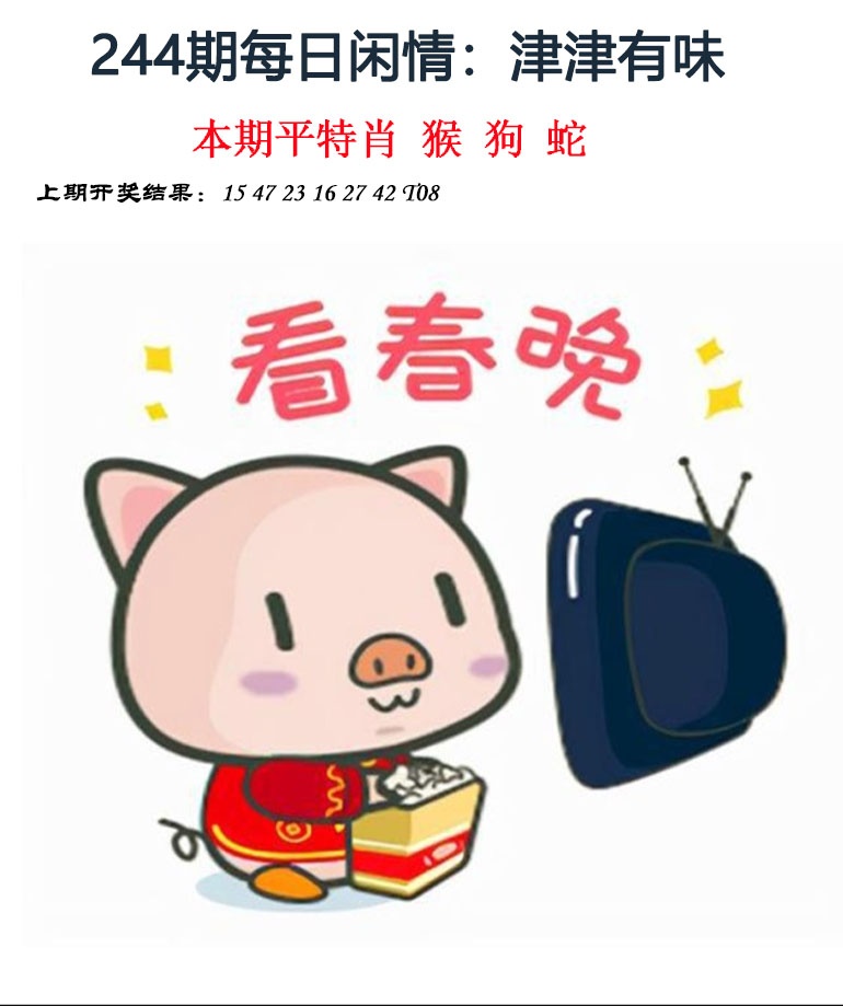 244期每日闲情[图]