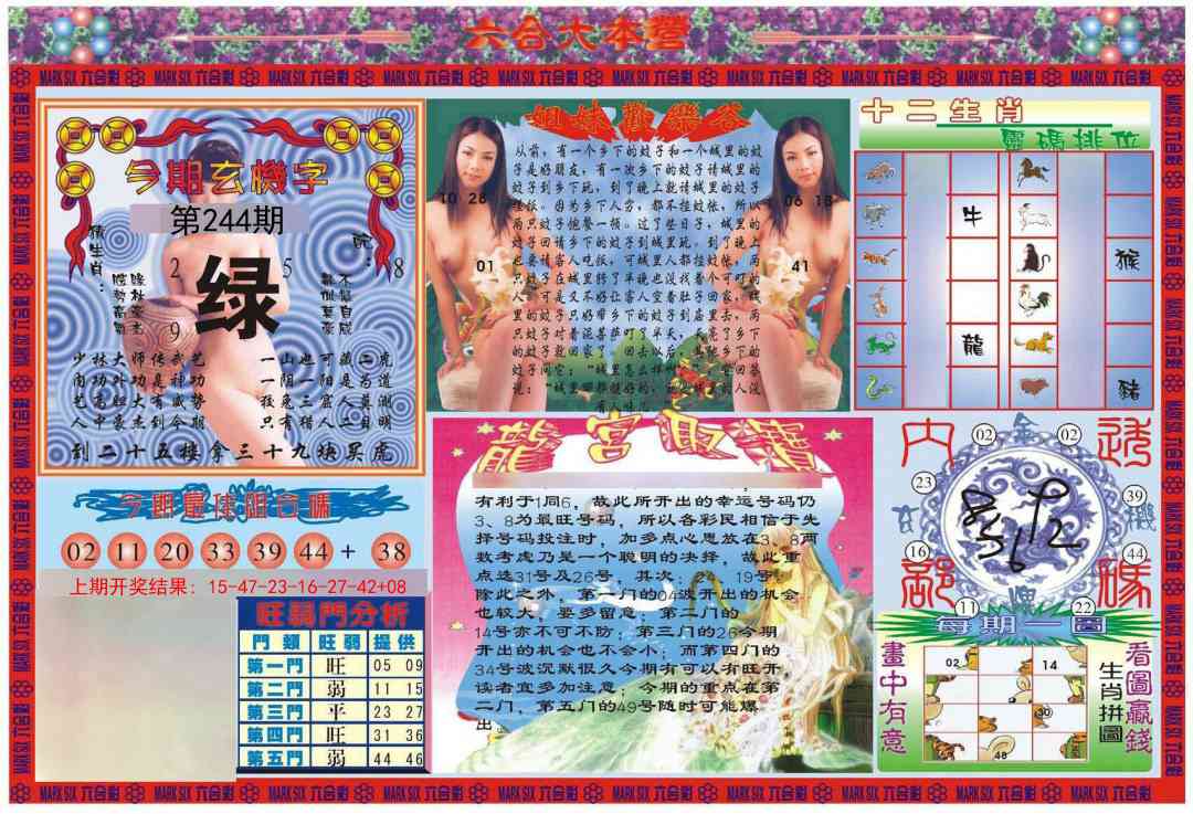 244期大本营[图]