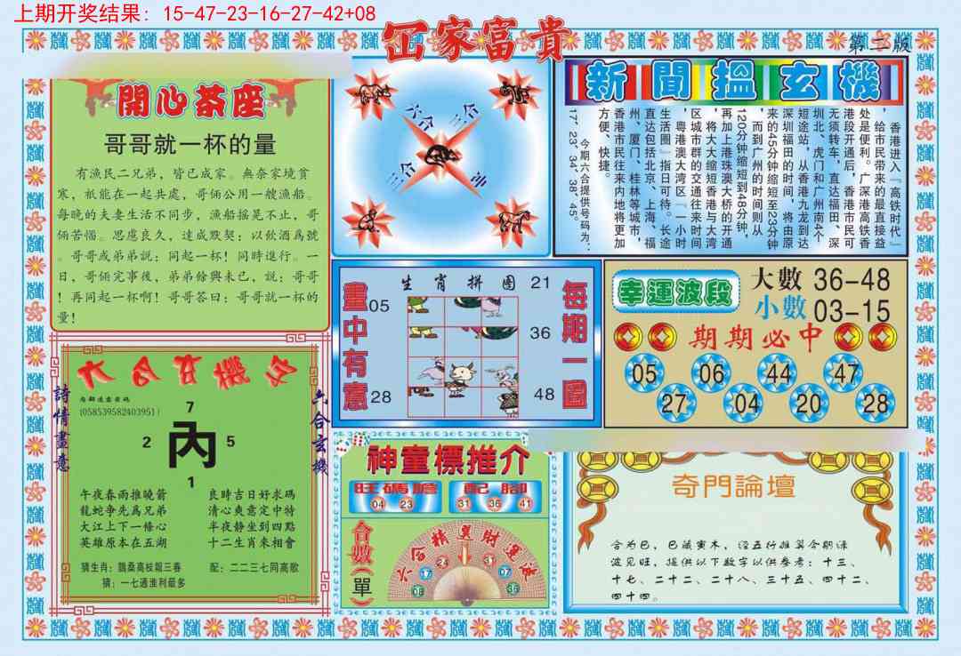 244期函家富贵-2[图]