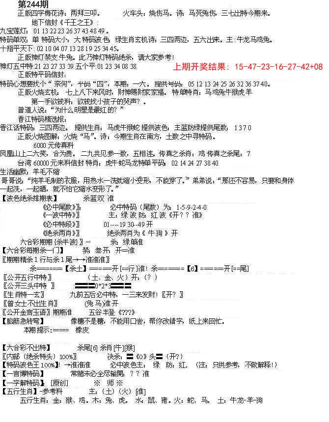 244期先锋总刚B[图]