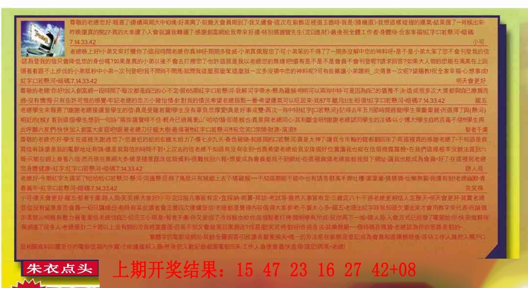 244期六合皇信箱[图]