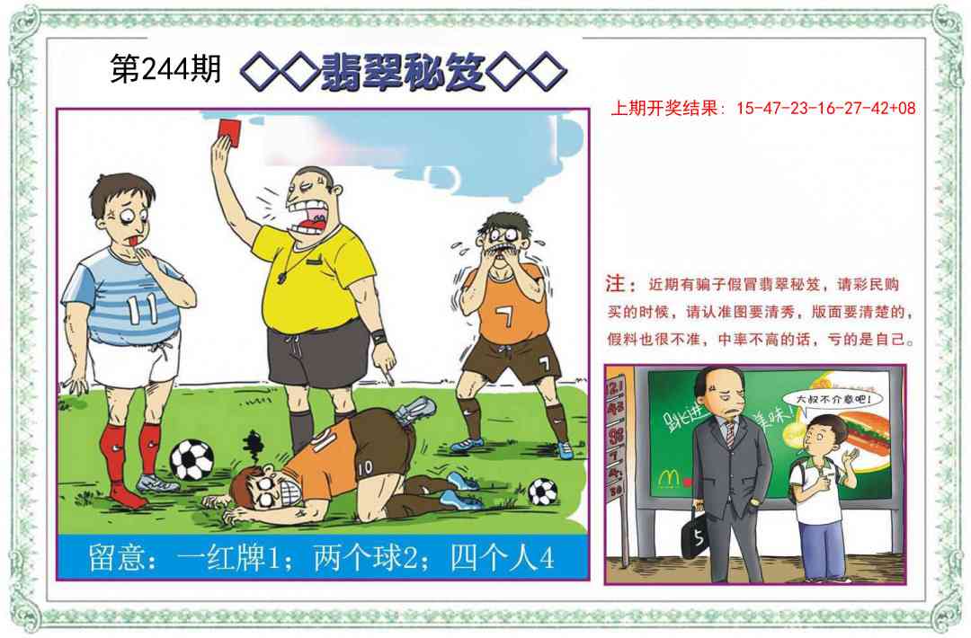 244期翡翠秘笈[图]