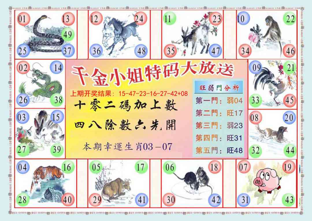 244期(新版)千金小姐B[图]