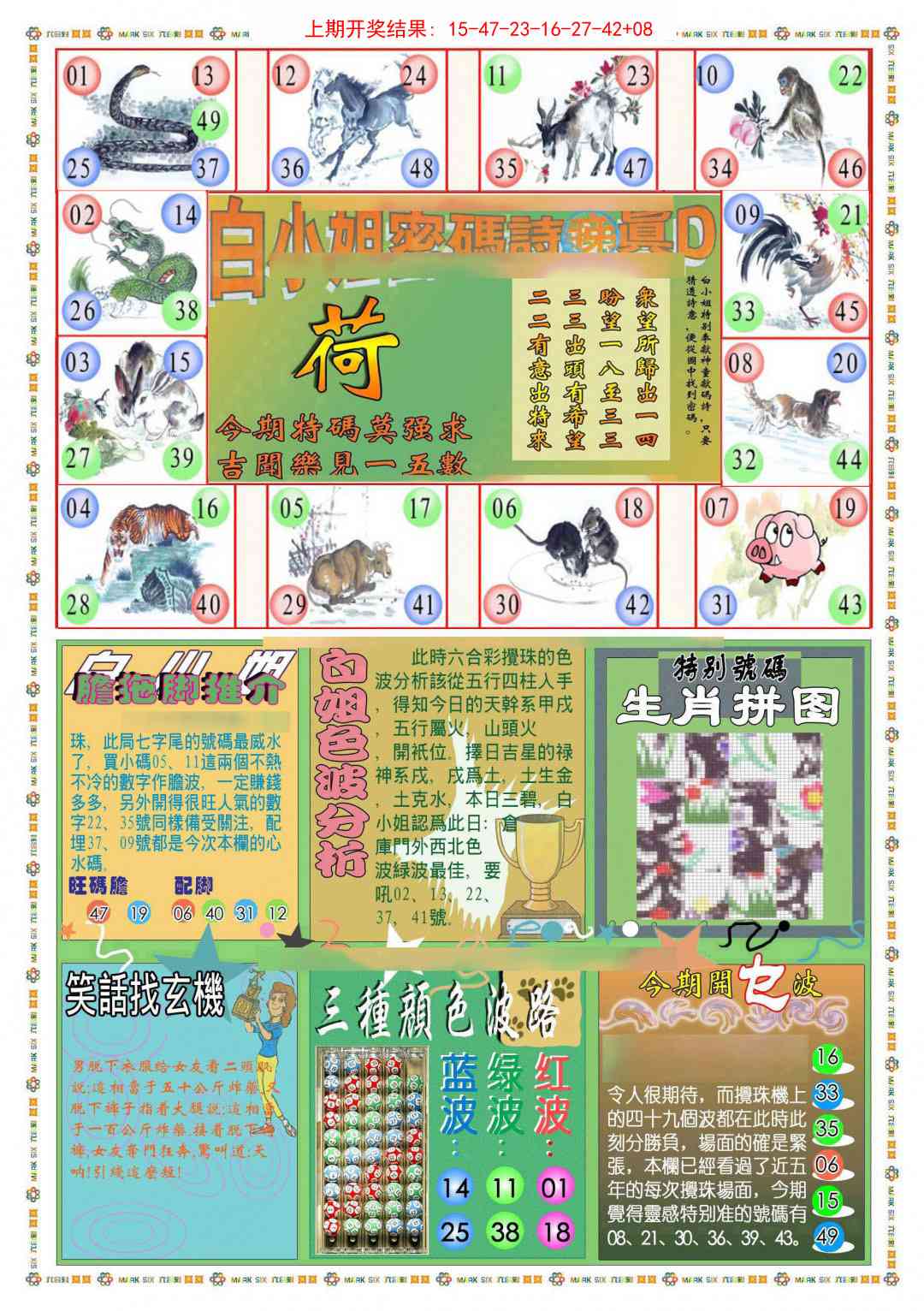 244期(新版)白小姐祺袍B[图]