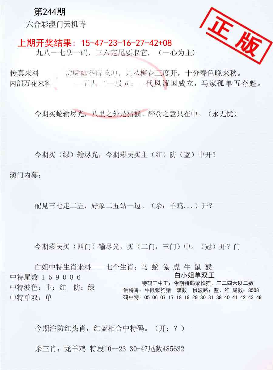 244期深圳特区报B[图]