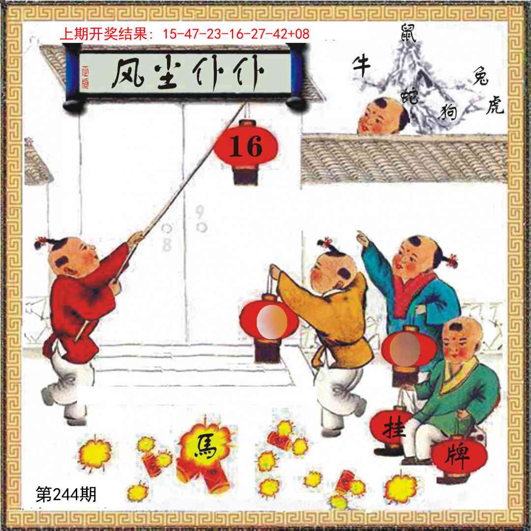 244期挂牌系列L[图]