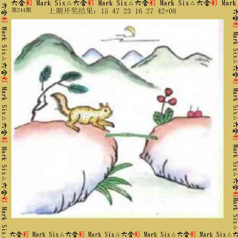 244期藏宝图[图]