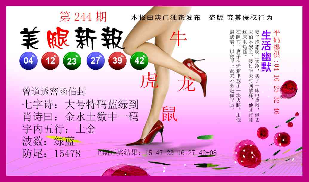 244期美腿新报[图]