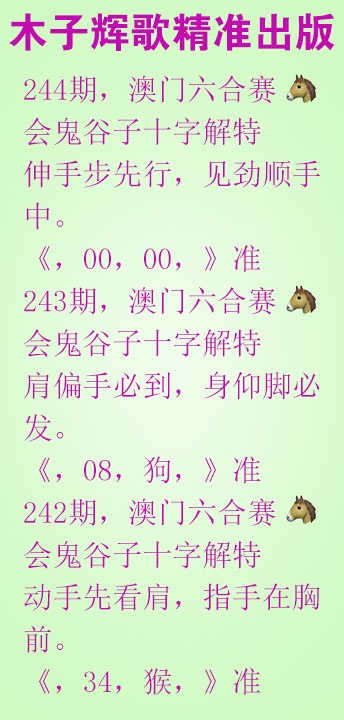 244期木子辉歌[图]