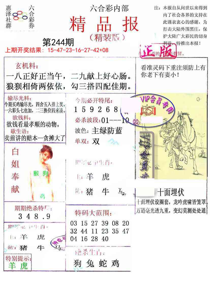 244期摇钱树[图]