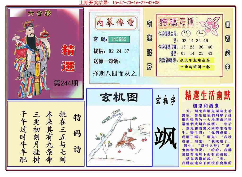 244期九龍精选(推荐)[图]