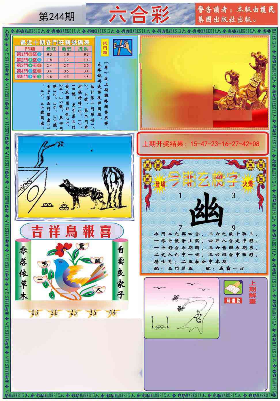 244期九龍2011A(推荐)[图]