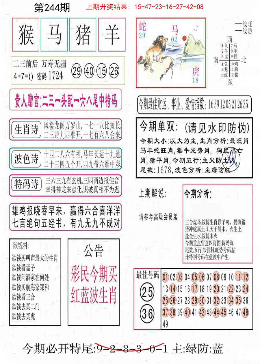 244期凤凰闲情A[图]