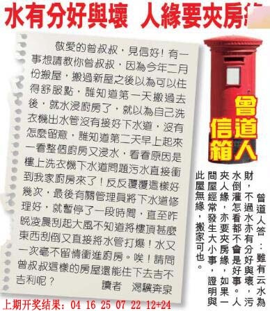 245期曾道人信箱[图]