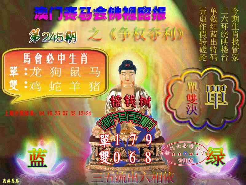 245期佛主密报-莲花双宝[图]