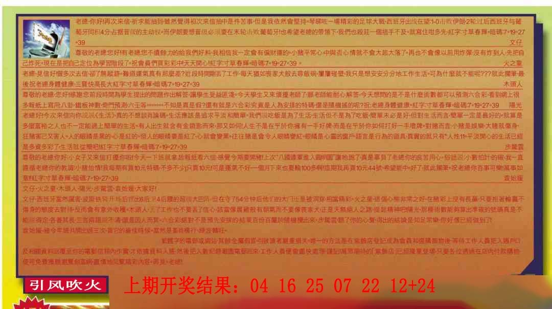 245期六合皇信箱[图]