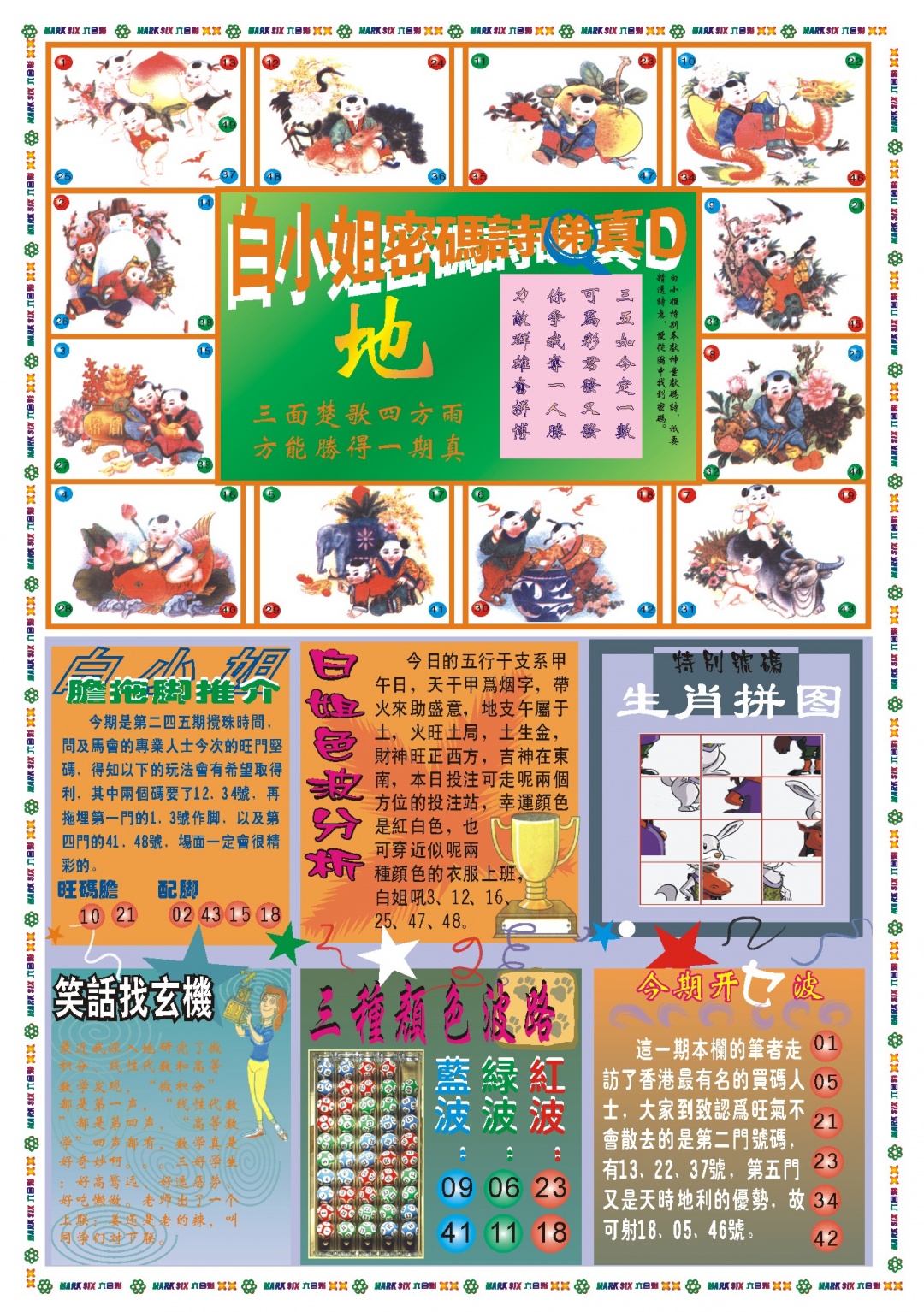 245期白小姐祺袍B[图]