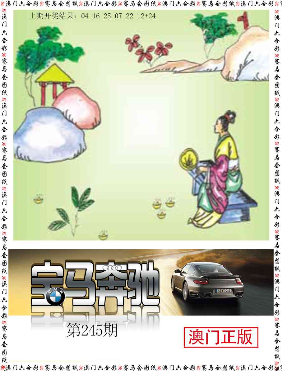 245期宝马奔驰[图]
