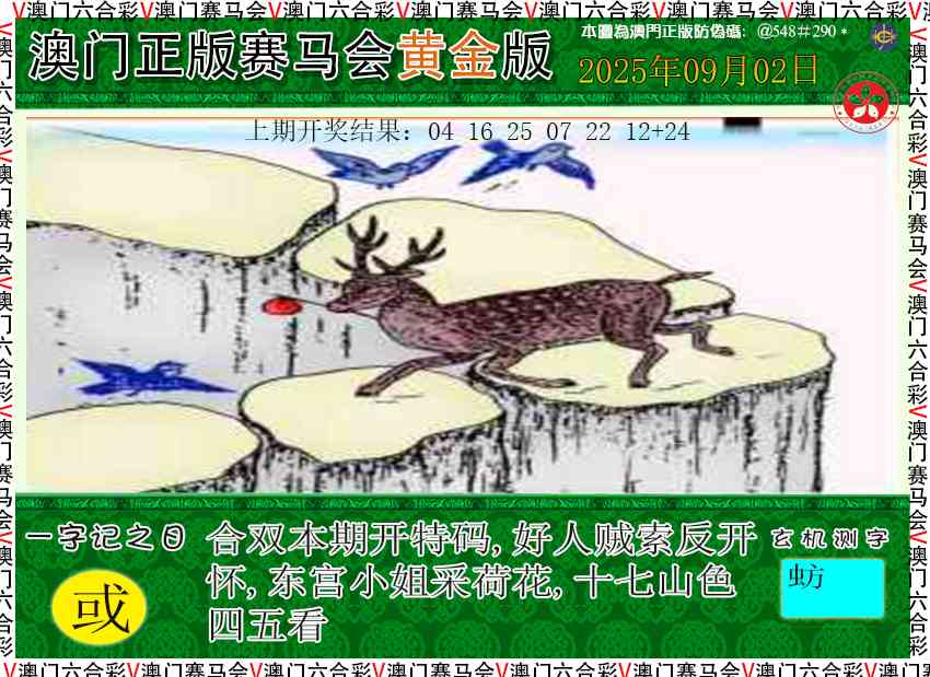 245期赛马会黄金版[图]