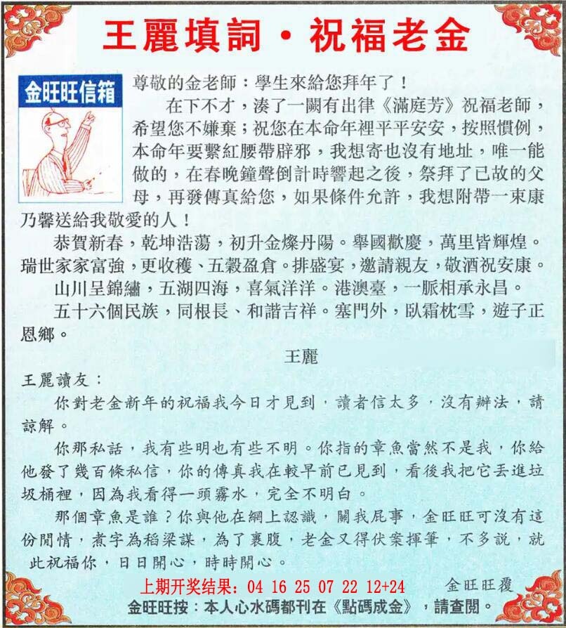 245期金旺旺信箱[图]