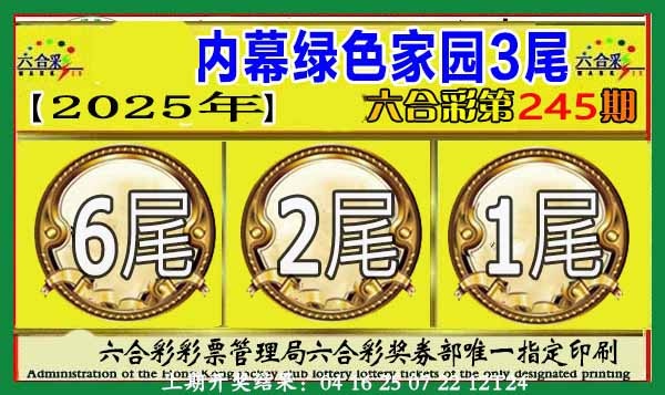245期绿色家园三尾[图]