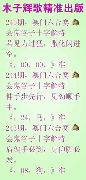 245期木子辉歌[图]