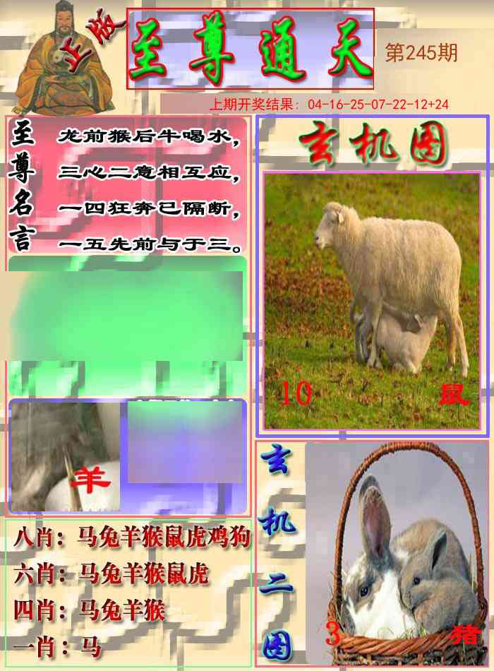 245期至通报[图]