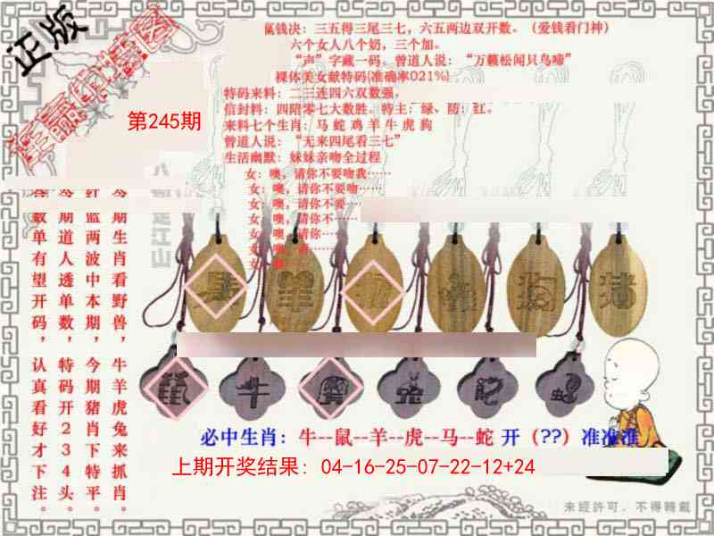 245期图库★连赢中特图[图]