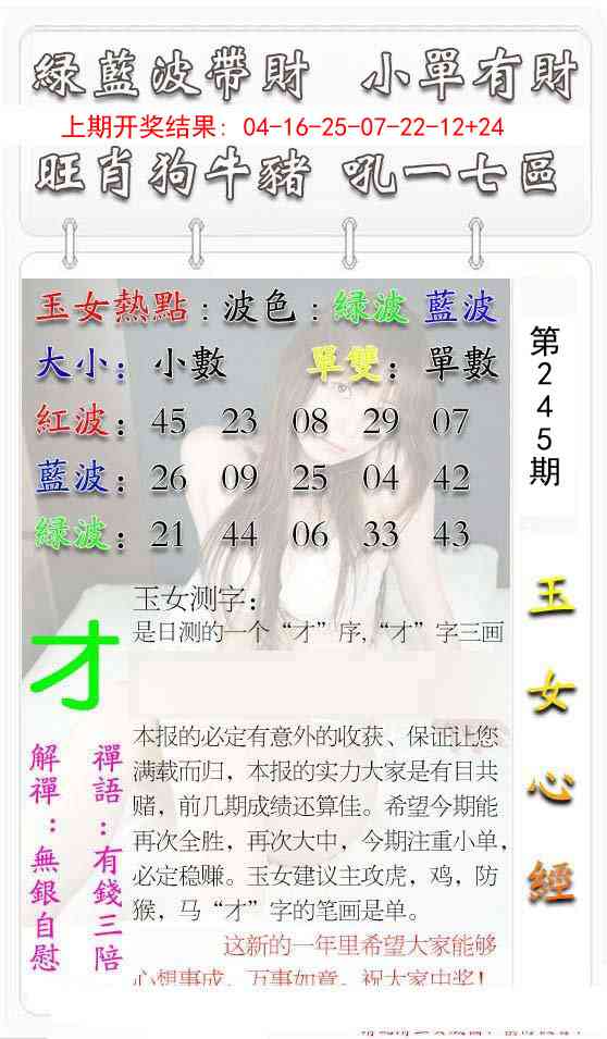 245期玉女心经[图]