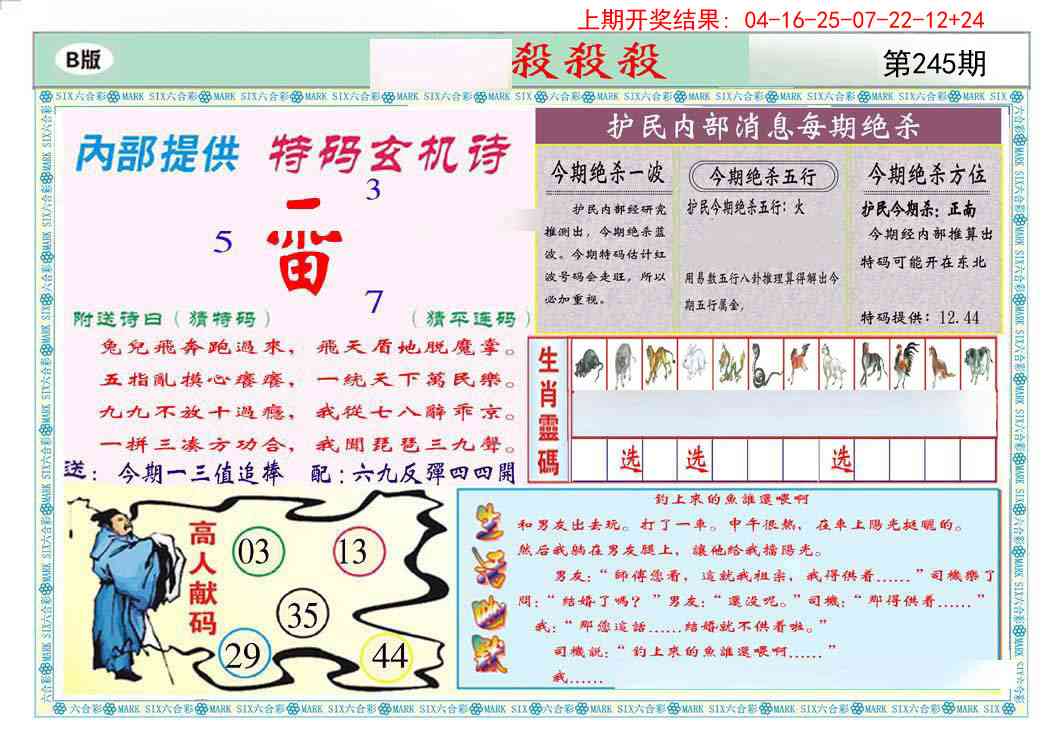 245期九龍杀杀杀B(推荐)[图]